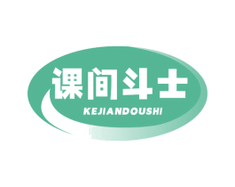 课间斗士 第29类食品商标图样