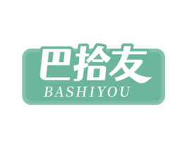 巴拾友 第29类食品商标图样