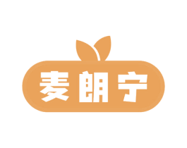麦朗宁 第29类食品商标图样