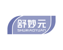 舒妙元 第29类食品商标图样