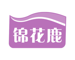 锦花鹿 第29类食品商标图样