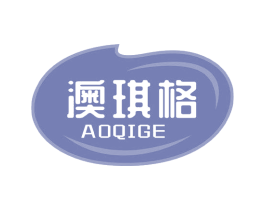 澳琪格 第29类食品商标图样
