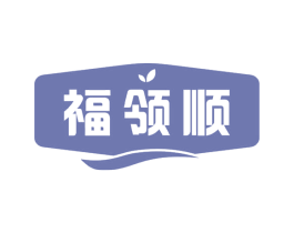 福领顺 第29类食品商标图样