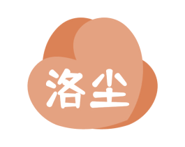 洛尘 第29类食品商标图样