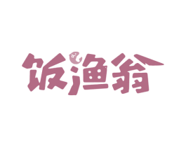饭渔翁 第29类食品商标图样