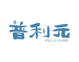 普利元 第29类食品商标图样