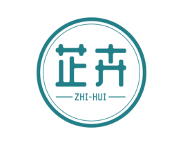 芷卉 第24类布料床单商标图样