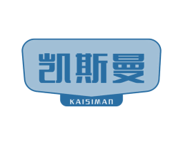 凯斯曼 第22类绳网袋篷商标图样