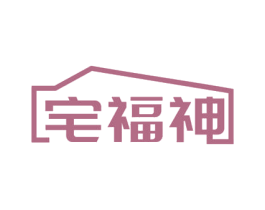 宅福神 第21类厨房洁具商标图样