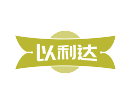 以利达 第16类办公工具商标图样
