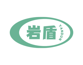 岩盾 第16类办公工具商标图样