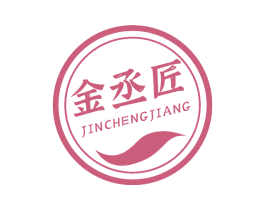 金丞匠 第14类珠宝钟表商标图样