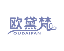 欧黛梵 第14类珠宝钟表商标图样