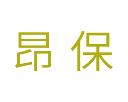 昂保 第11类家用电器商标图样
