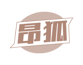 昂狐 第11类家用电器商标图样