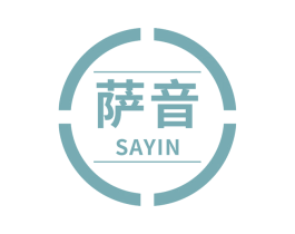 萨音 第11类家用电器商标图样