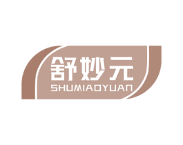 舒妙元 第11类家用电器商标图样