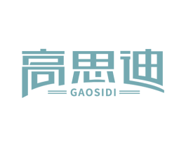 高思迪 第10类医疗器械商标图样