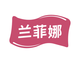 兰菲娜 第10类医疗器械商标图样