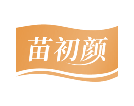 苗初颜 第10类医疗器械商标图样