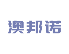 澳邦诺 第10类医疗器械商标图样