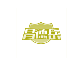 昌德岳 第10类医疗器械商标图样