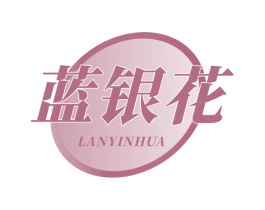 蓝银花 第10类医疗器械商标图样