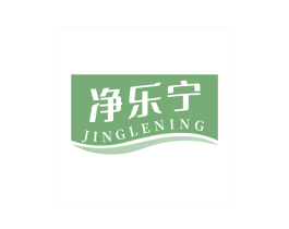 净乐宁 第10类医疗器械商标图样