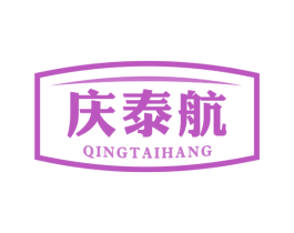 庆泰航 第10类医疗器械商标图样