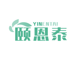 颐恩泰 YINENTAI 第10类医疗器械商标图样