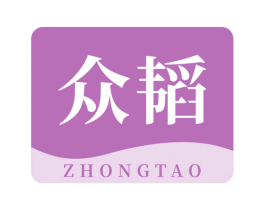 众韬 第10类医疗器械商标图样