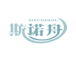 斯诺舟 第5类医药商标图样