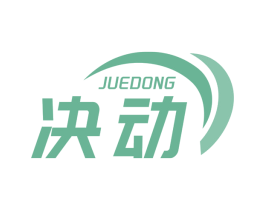 决动 第4类燃料油脂商标图样