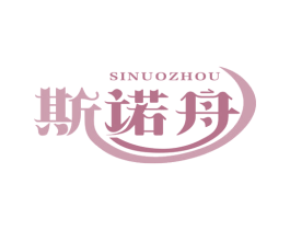 斯诺舟 第4类燃料油脂商标图样