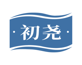 初尧 第4类燃料油脂商标图样