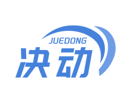 决动 第3类化妆品商标图样