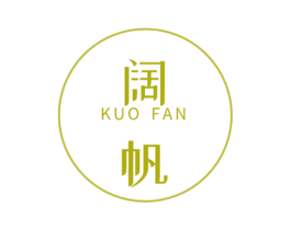 阔帆 第3类化妆品商标图样