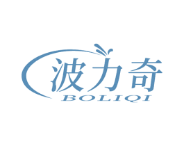 波力奇 第2类颜料油漆商标图样