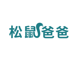 松鼠爸爸 第43类餐饮酒店商标图样