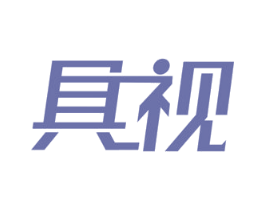 具视 第35类广告贸易商标图样