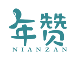年赞 第32类啤酒饮料商标图样