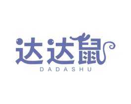 达达鼠 第30类小食配料商标图样