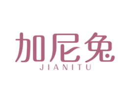 加尼兔 第30类小食配料商标图样