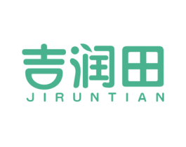 吉润田 第30类小食配料商标图样