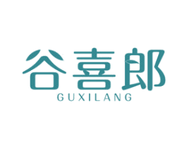 谷喜郎 第30类小食配料商标图样