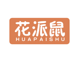 花派鼠 第30类小食配料商标图样