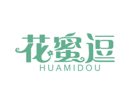 花蜜逗 第30类小食配料商标图样