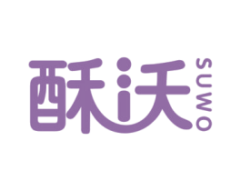 酥沃 第30类小食配料商标图样