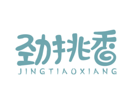 劲挑香 第30类小食配料商标图样