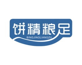 饼精粮足 第30类小食配料商标图样